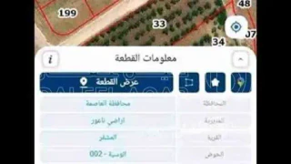 أرض في أرض للبيع في ناعور قرية  المشقر على شارعين كيرف - 40,000 دأ - صورة 1