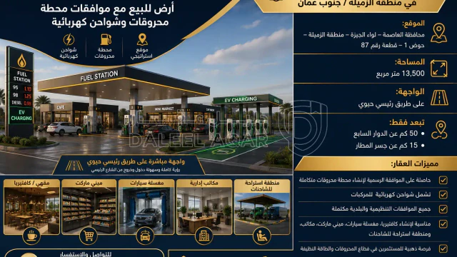 أرض في جنوب عمان الزميله - 270,000 دأ - صورة 1