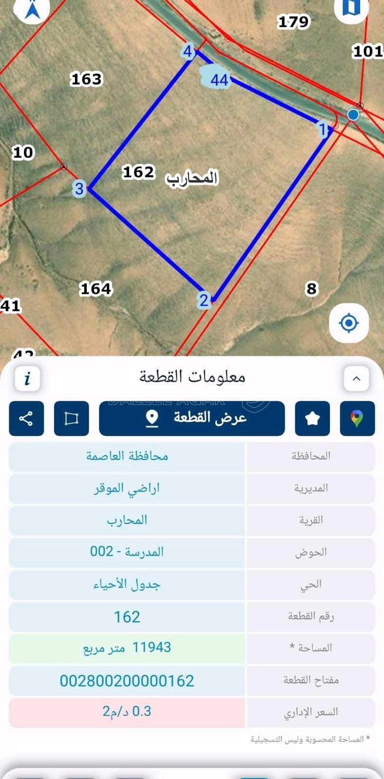 أرض في الموقر بالقرب من مدرسة محارب - 35,000 دأ - صورة 1