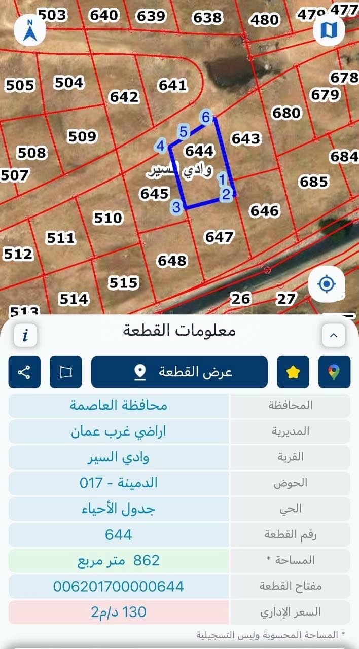 أرض في ارض للبيع في الدمينة سعر مميز لقطة  - 160,000 دأ - صورة 1