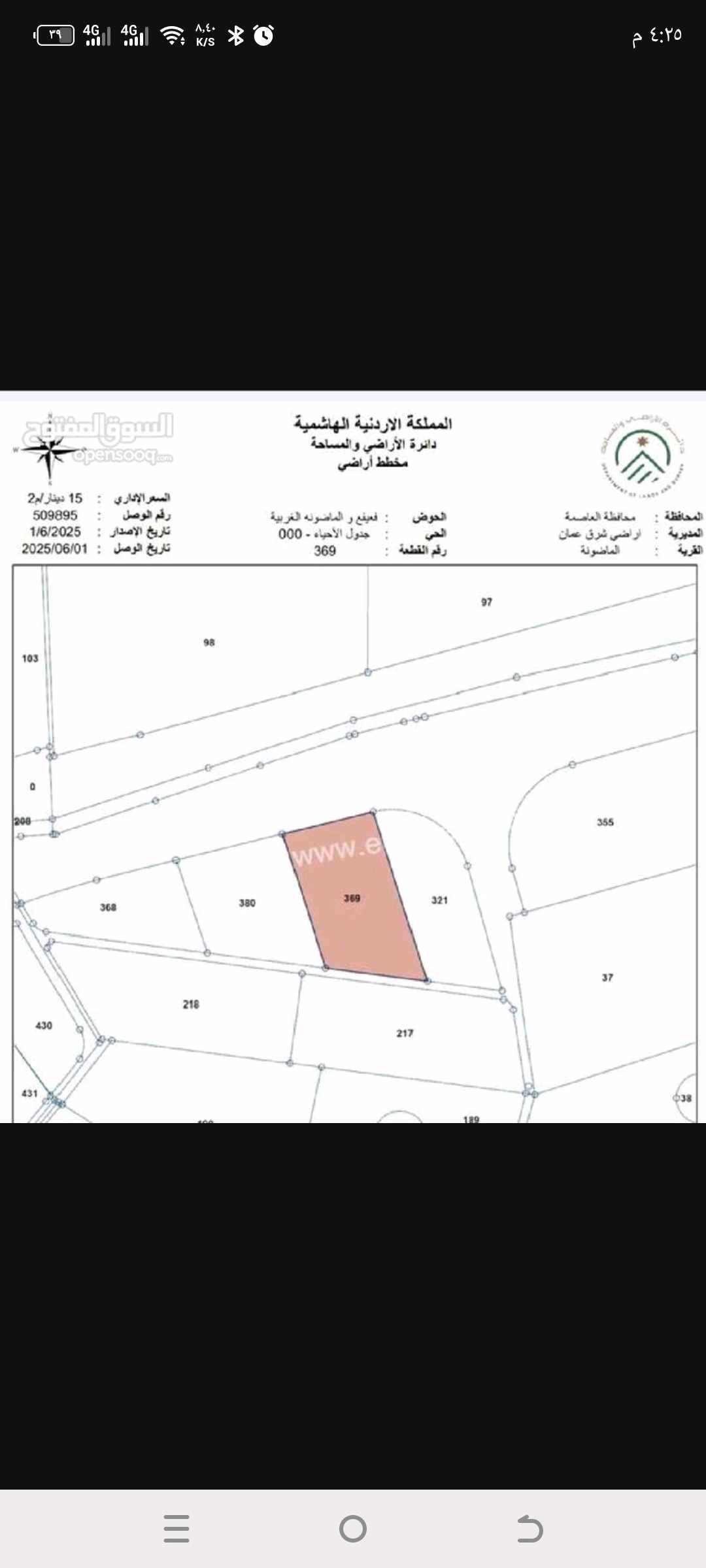 أرض في بجانب كازية المناصير بالقرب من جمرك عمان الجديد - 588,000 دأ - صورة 3
