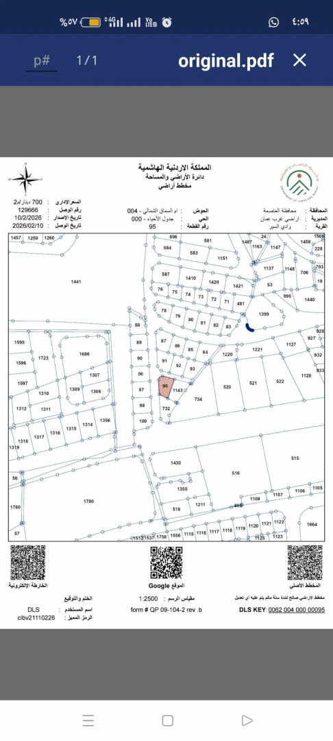 أرض في ارض مع منزل للبيع .ام السماق الشمالي  على شارعين . - 540,000 دأ - صورة 1