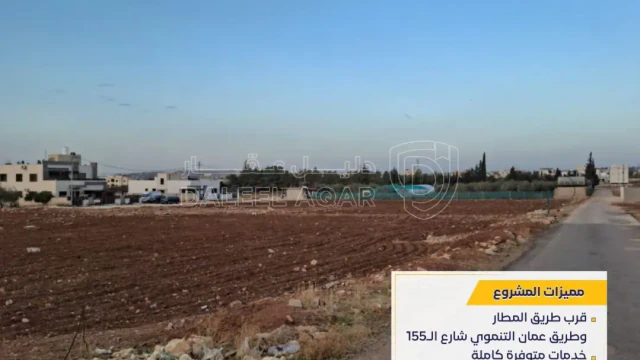 أرض في قرب طريق المطار وطريق عمان التنموي شارع ال155 - 77,500 دأ - صورة 1