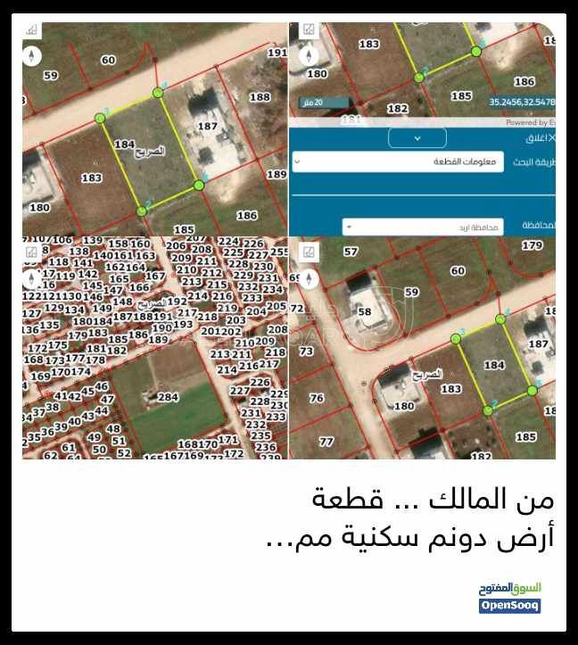 أرض في اربد الصريح المسرب الجنوبي قرب مركزالسكري والترخيص - 53,000 دأ - صورة 1