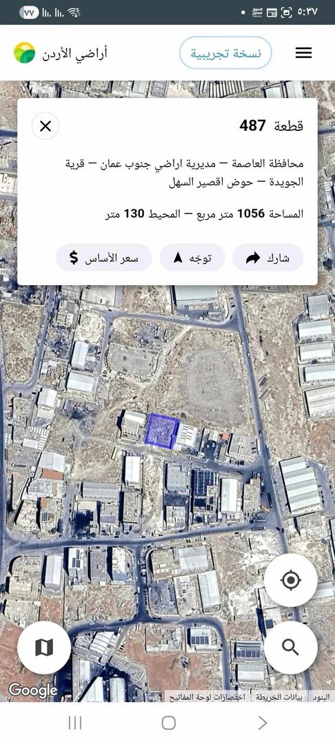 أرض في عمان الجويده حوض اقصير السهل  - 130,000 دأ - صورة 1