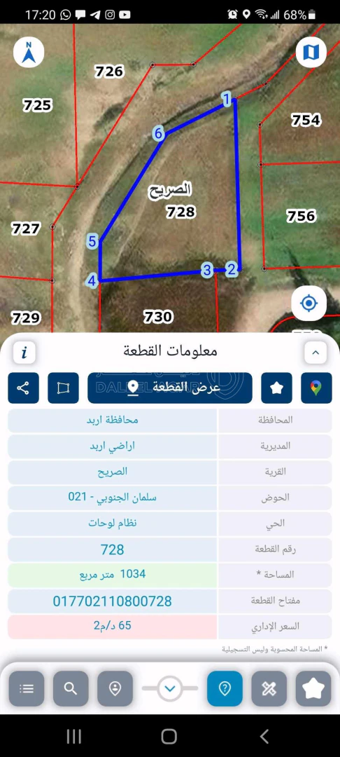 أرض في اربد الصريح. سلمان الجنوبي - 75,000 دأ - صورة 1