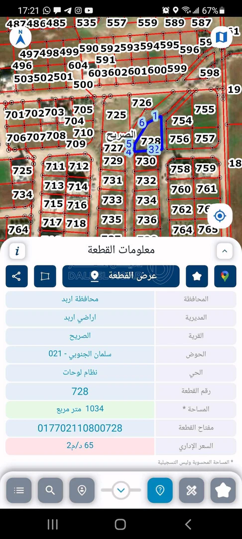 أرض في اربد الصريح. سلمان الجنوبي - 75,000 دأ - صورة 1