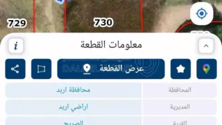 أرض - اربد الصريح. سلمان الجنوبي - 75000 دأ