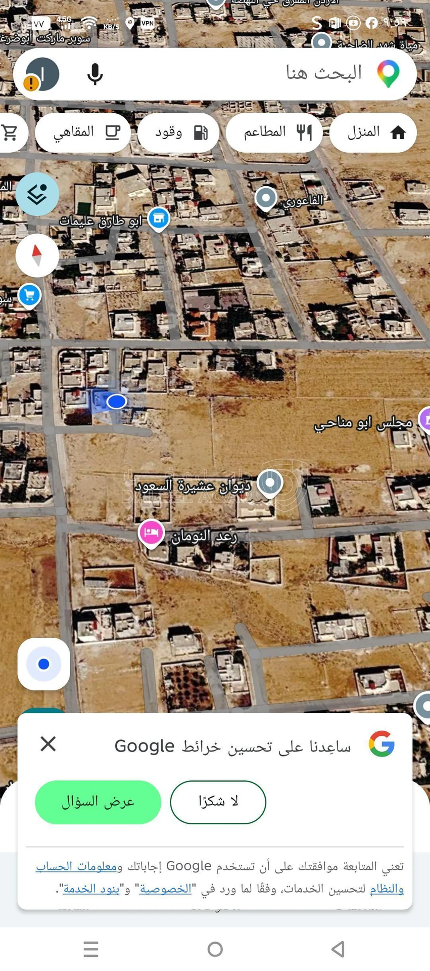 مبنى في المفرق قرب مدرسة جعفر الطيار - 60,000 دأ - صورة 6