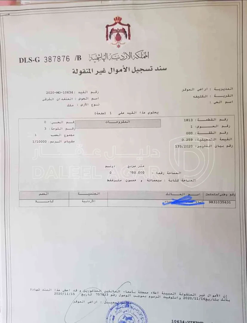 أرض في ارض خلف المطار 750 متر سكن ب بسعر 13000 الف - 13,000 دأ - صورة 1