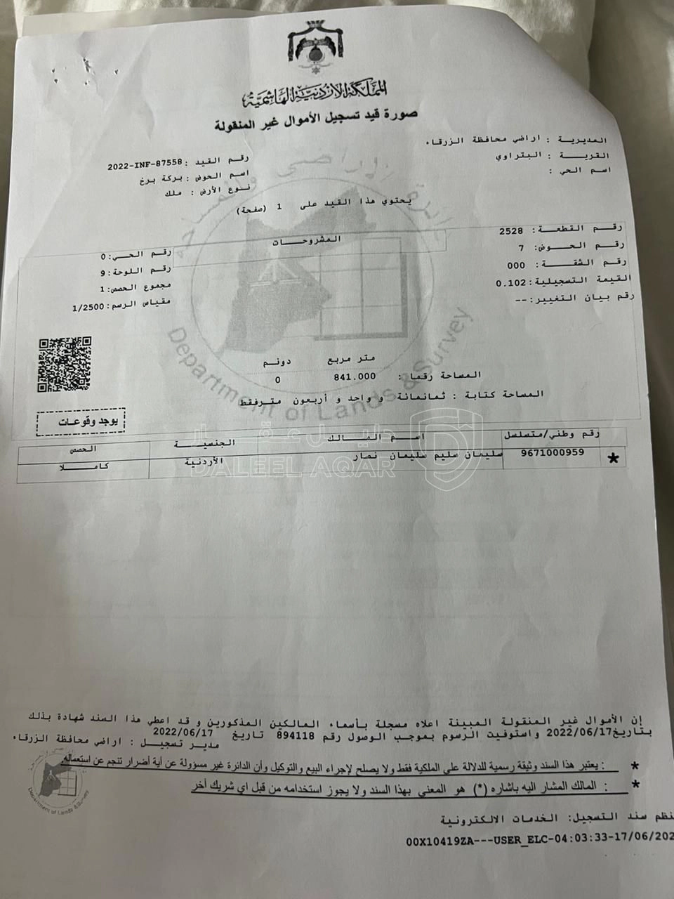 مبنى في الزرقاء الجديدة شارع 26 بجانب عمارة منير نشيوات - 700,000 دأ - صورة 1