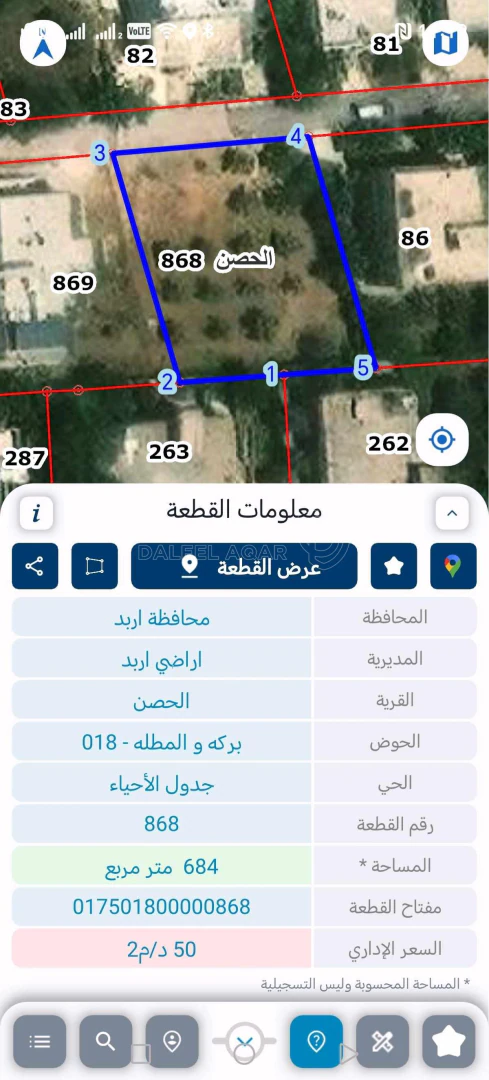 أرض في أرض للبيع الحصن حوض بركة والمطلة مساحة 686  - 55,000 دأ - صورة 1