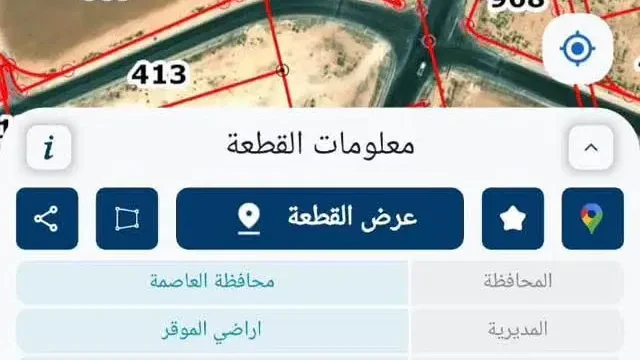 أرض في اراضي الموقر - الرجم الشامي - 31,000 دأ - صورة 1