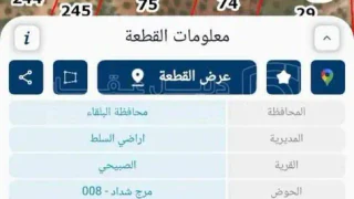 أرض - السلط / الصبيحي  - 160000 دأ