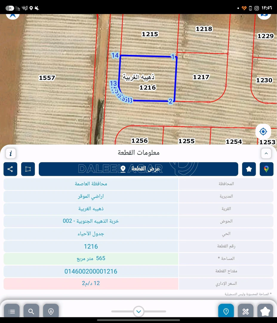 أرض في للبيع ارض 565 م  الذهيبه الغربيه خلف روابي الإسراء - 30,000 دأ - صورة 1