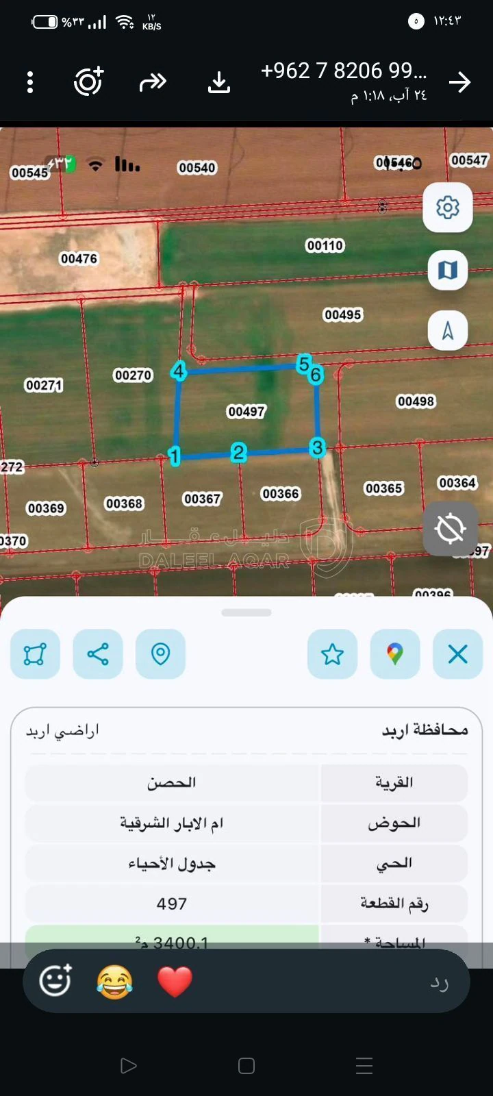 أرض في اربد الحصن شارع البترا - 155,000 دأ - صورة 2