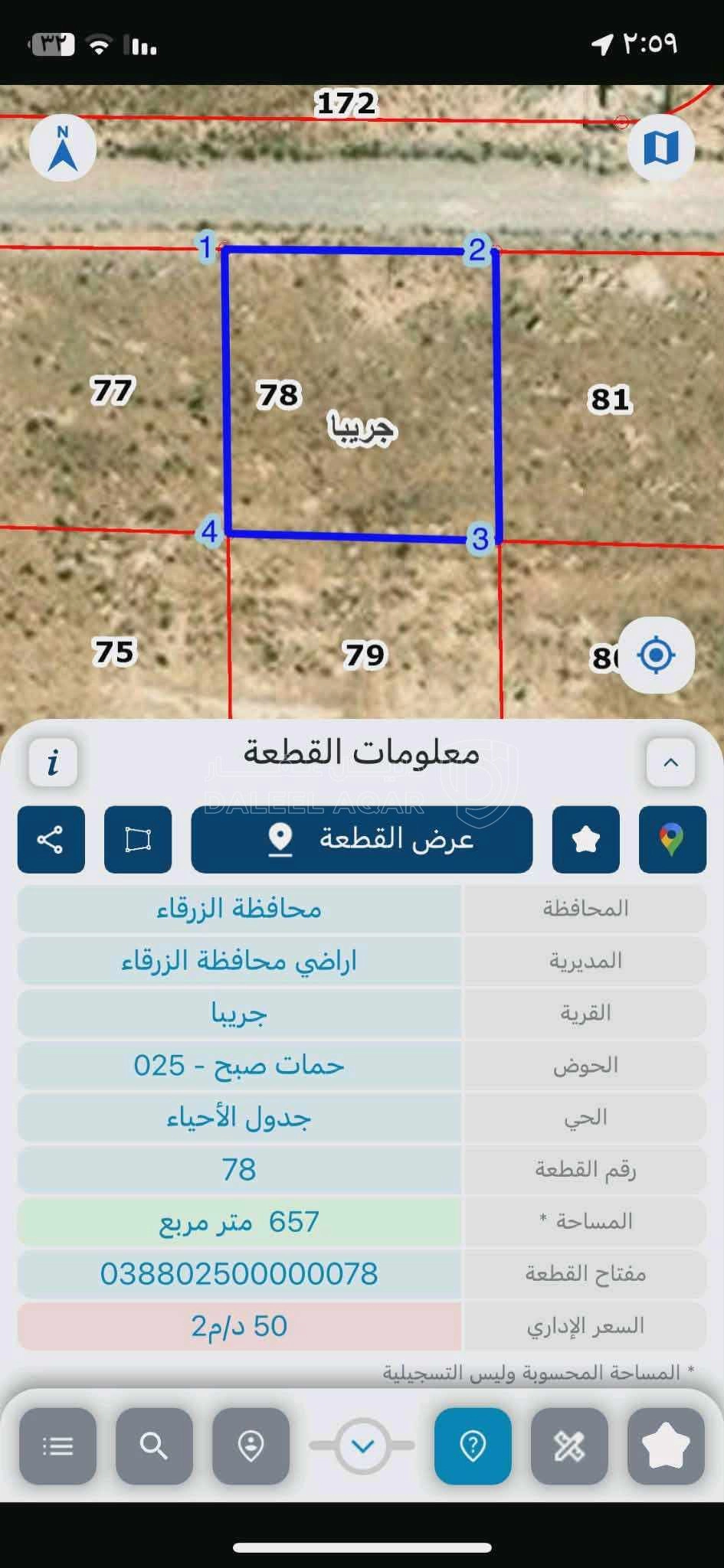 أرض في الزرقاء جريبا حوض حمات صبح قريبة من شفا بدران  - 29,000 دأ - صورة 4