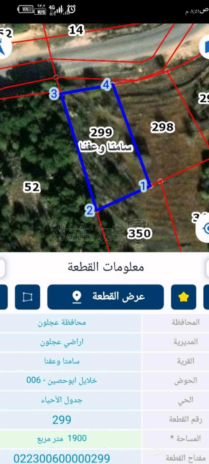 أرض في الشارع الرئيسي عجلون _اربد  - 49,500 دأ - صورة 1