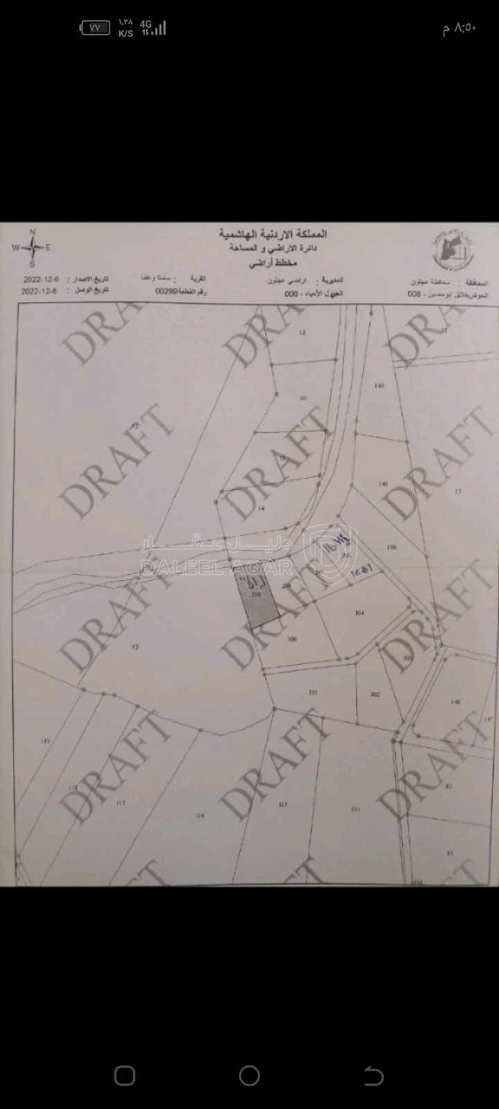 أرض في الشارع الرئيسي عجلون _اربد  - 49,500 دأ - صورة 1