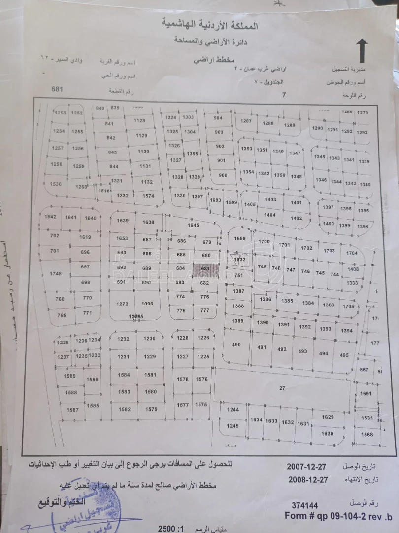 أرض في الجندويل - 355,000 دأ - صورة 1