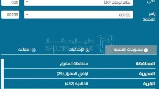 أرض في نص دنم داخل التنظيم، في الخالدية حوض البلد  - 5,000 دأ - صورة 1