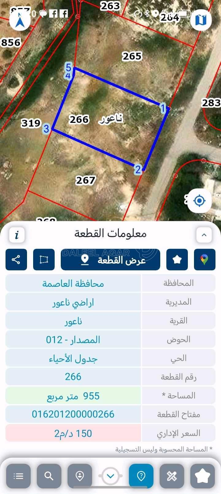 أرض في عمان مرة الحَام - 135,000 دأ - صورة 1