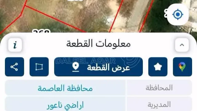 أرض في عمان مرة الحَام - 135,000 دأ - صورة 1