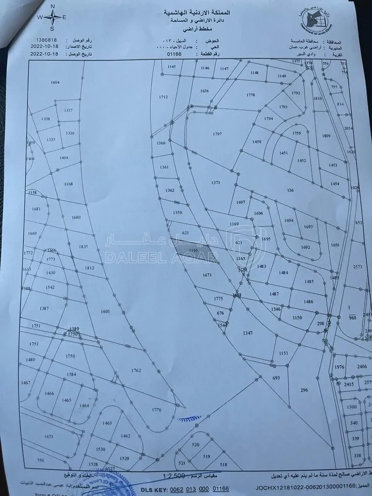 أرض في السهل الجنوبي - 1,300,000 دأ - صورة 1