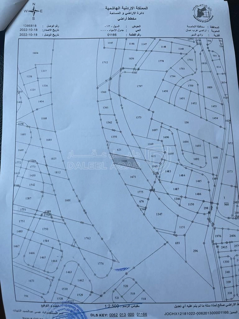أرض في السهل الجنوبي - 1,300,000 دأ - صورة 1