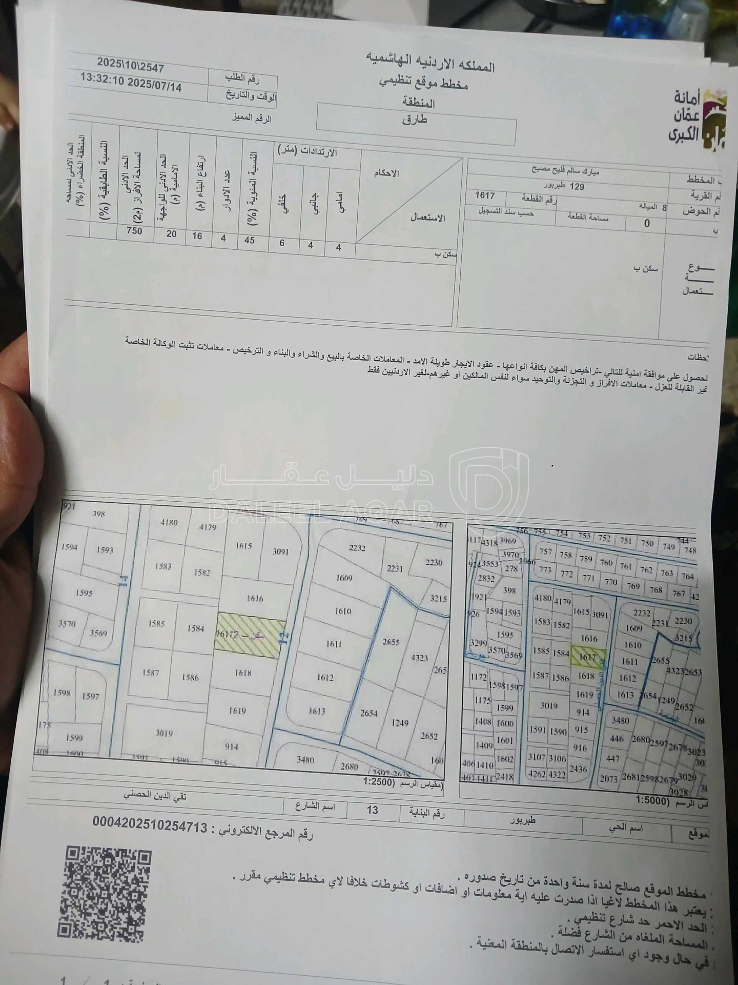 أرض في طبربور طارق  - 335,000 دأ - صورة 1