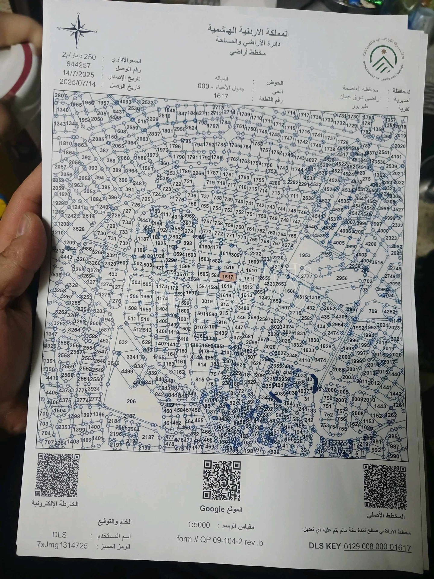 أرض في طبربور طارق  - 335,000 دأ - صورة 1