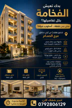 شقة في شقة للبيع في حي الصحابه 170تر - 120,000 دأ - صورة NaN