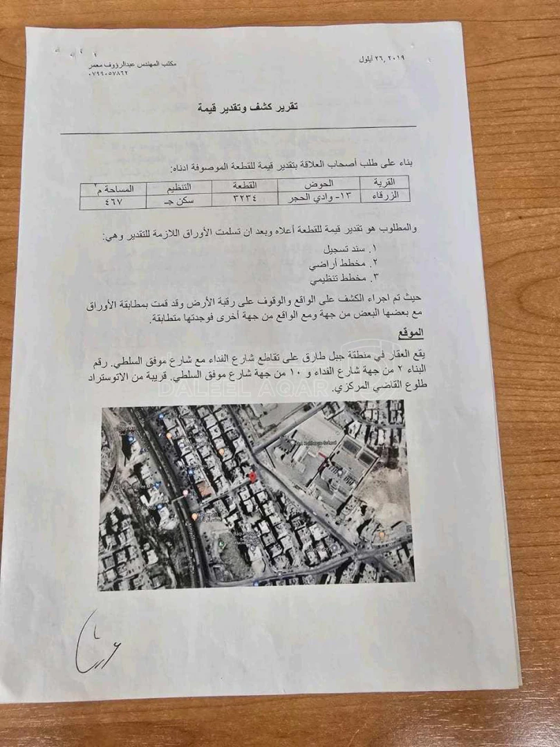 مبنى في الزرقاء منطقة جبل طارق - 110,000 دأ - صورة 1