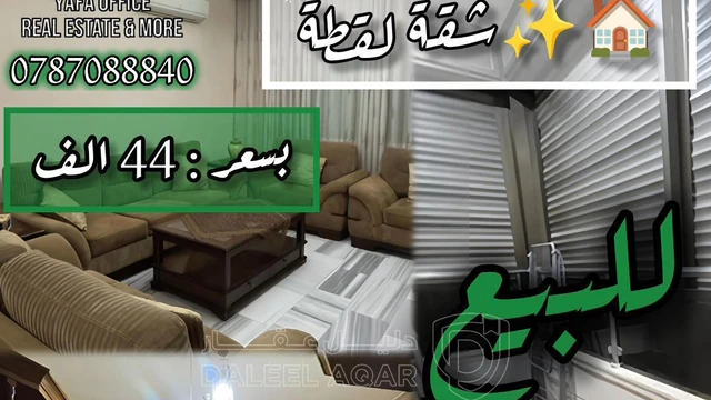 شقة - 📍 الهاشمي الشمالي – قرب مسجد بيعة الرضوان  - 44000 دأ
