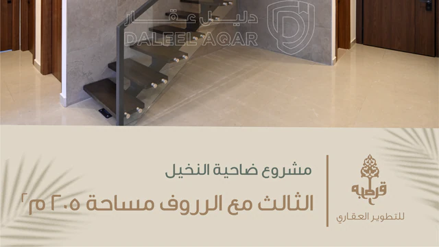 شقة في عمان ضاحية النخيل  - 210,000 دأ - صورة NaN