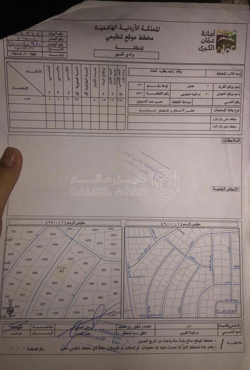 أرض في ام اذينة الغربي - 650,000 دأ - صورة 1