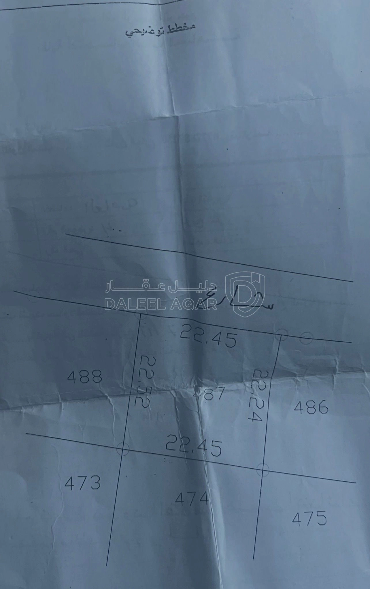 أرض في قرية سالم قرب مركز سالم القراني  - 47,000 دأ - صورة 1
