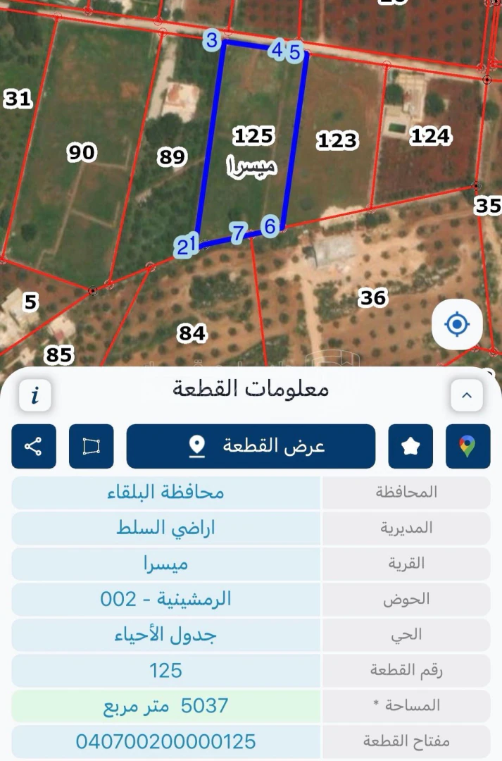 أرض في السلط/ الصبيحي/ ميسرا  - 140,000 دأ - صورة 1