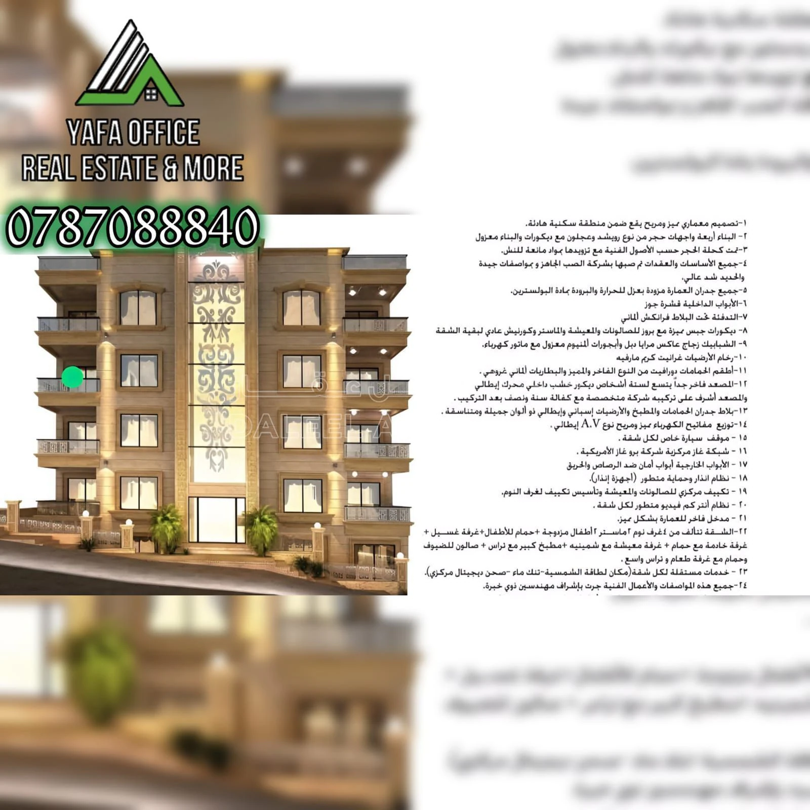 شقة في 📍 دير غبار – قرب مسجد (أبو شقرة ) - 260,000 دأ - صورة 6