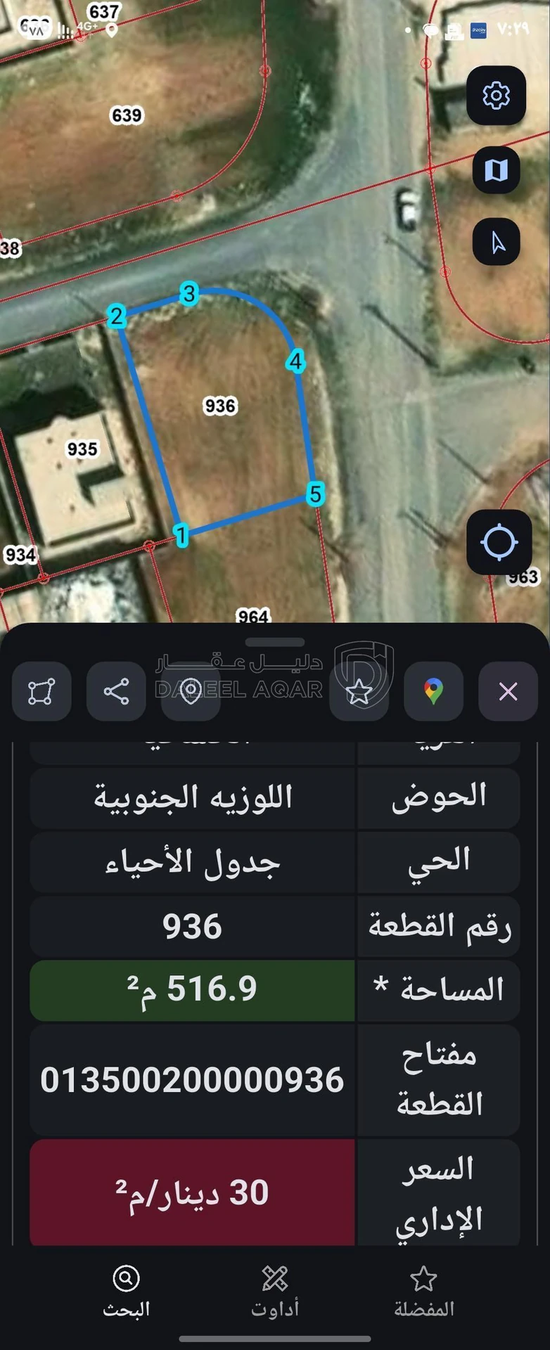 أرض في للبيع ارض 2500 م في ماحص البويب الشرقي البلقاء  - 750,000 دأ - صورة 7