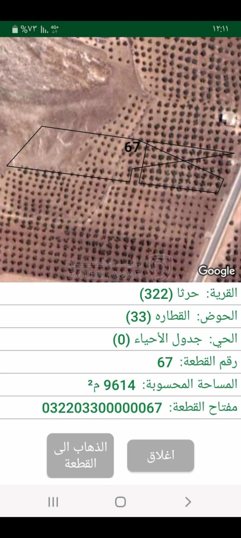 أرض في مقابل المعصره الذهبيه  - 170,000 دأ - صورة 1