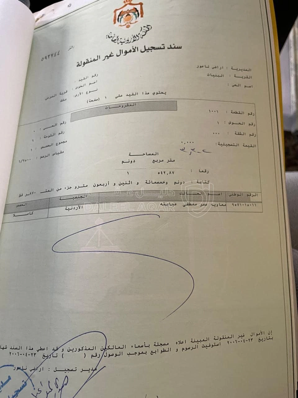 أرض في البنيات - 285,000 دأ - صورة 1