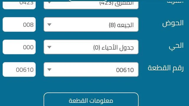 أرض في المفرق - 16,000 دأ - صورة NaN