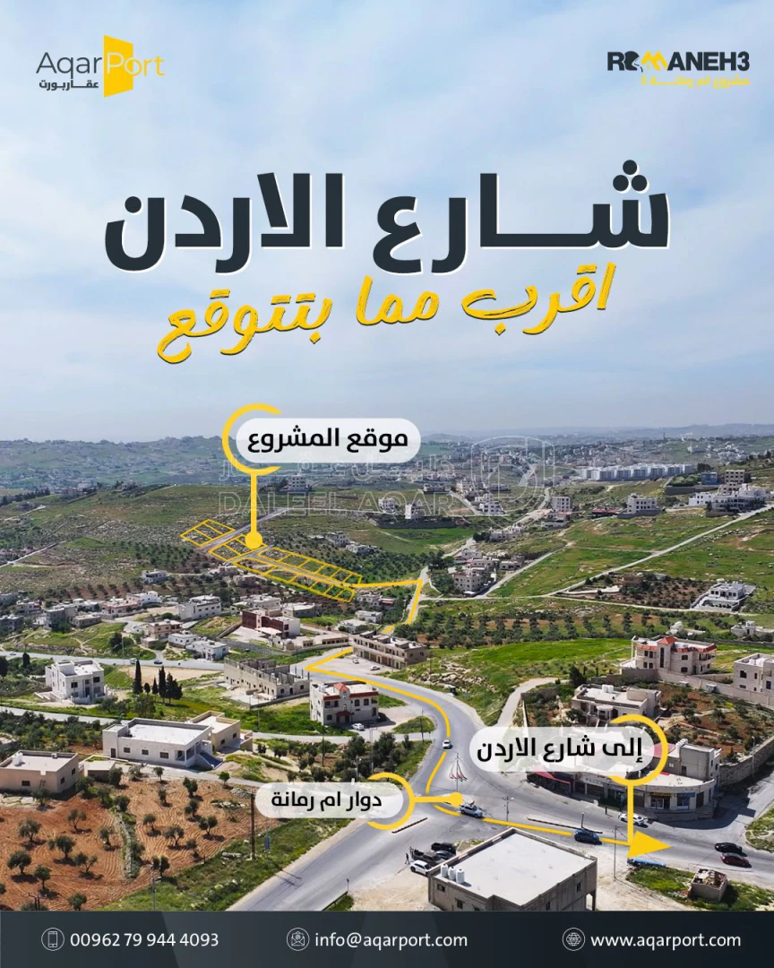 أرض في أرض مميزة في أم رمانة – شارع الاردن - 55,000 دأ - صورة 1