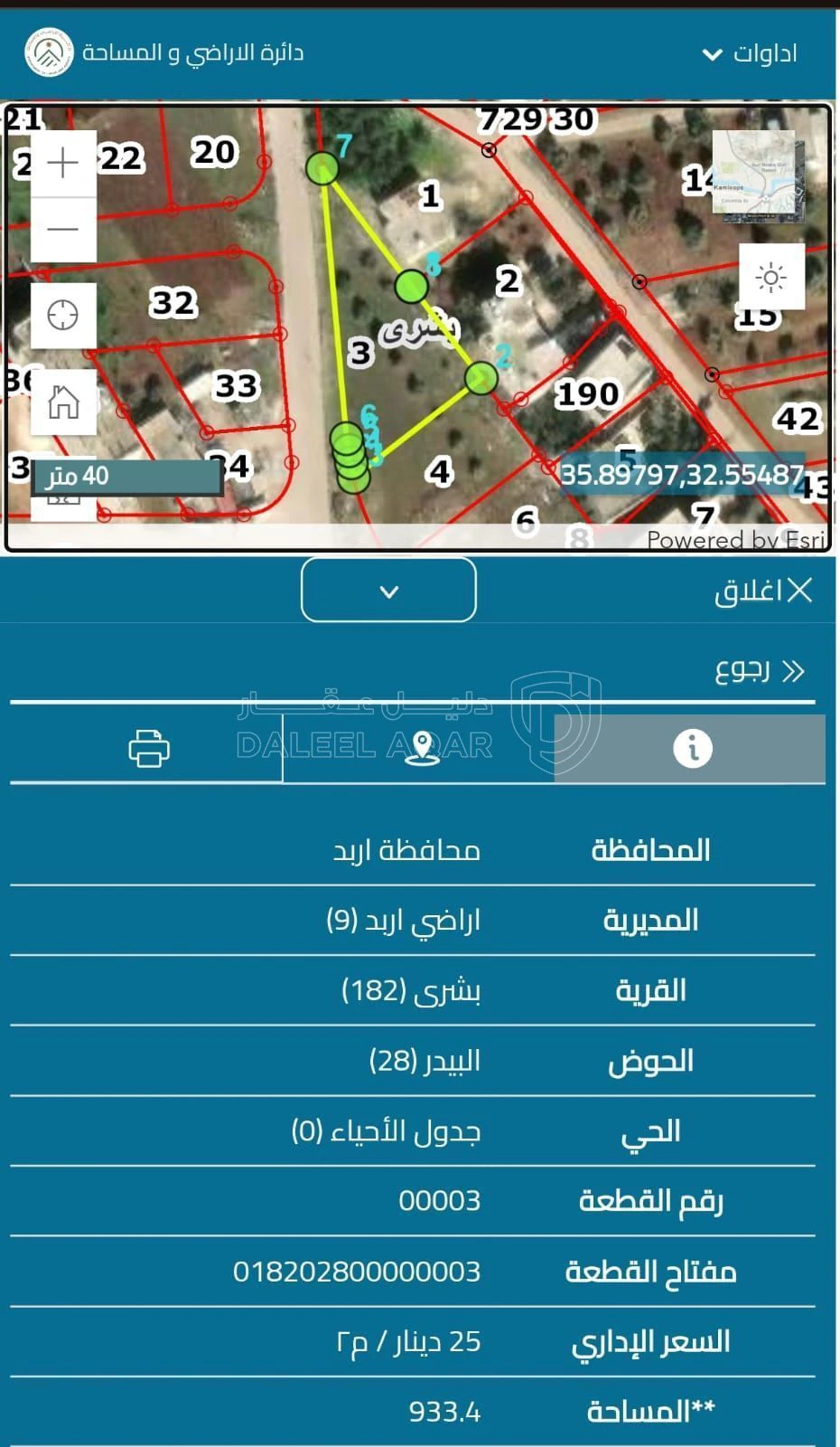 أرض في اربد ، بشرى ، البيدر 28 - 53,000 دأ - صورة 1