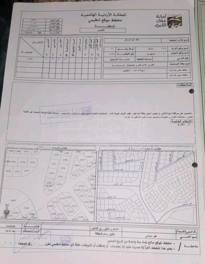 أرض في صالحات العابد  - 55,000 دأ - صورة 1