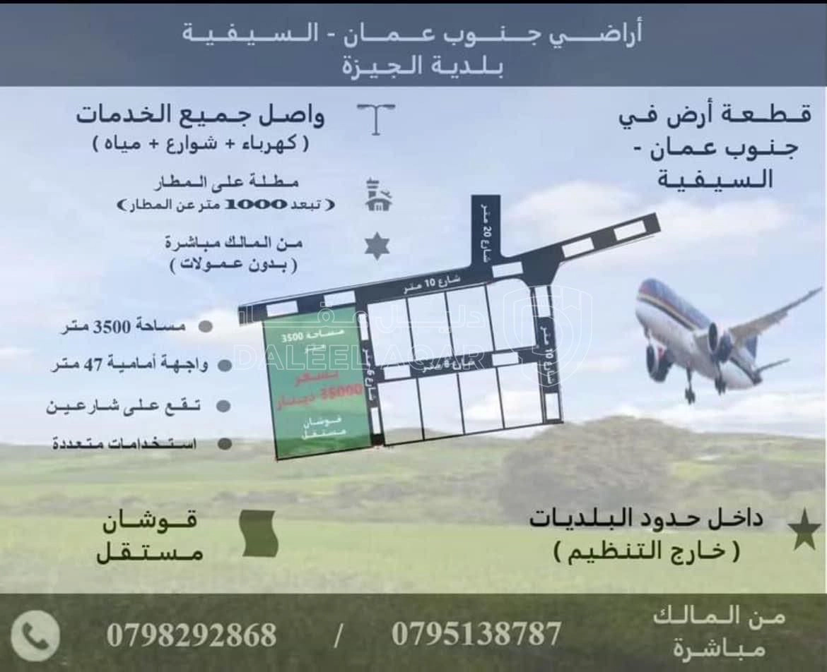 أرض في قطعة ارض للبيع مشروع مقسمة الى قطع بسعر مميز  - 9,000 دأ - صورة 1
