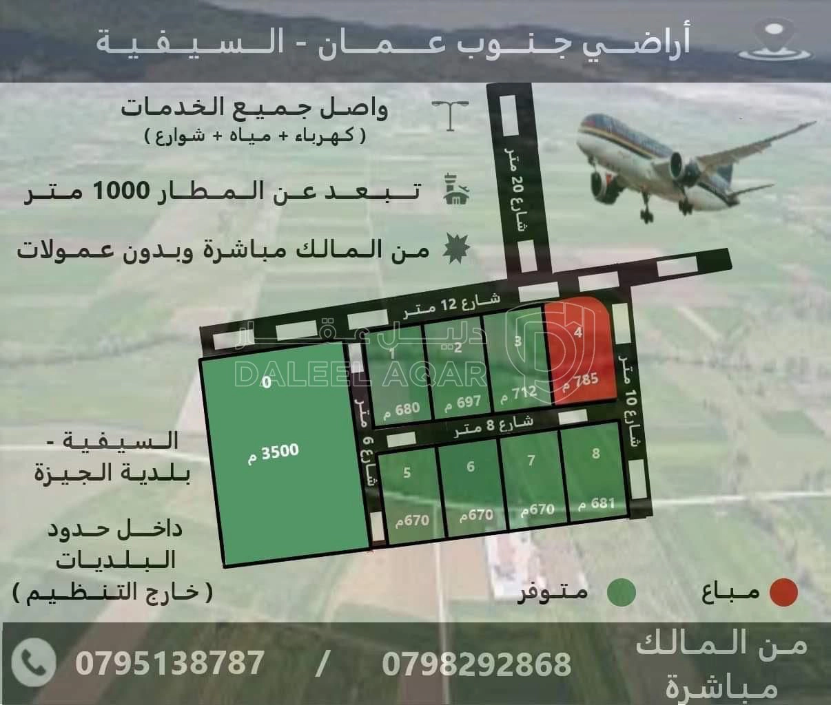 أرض في قطعة ارض للبيع مشروع مقسمة الى قطع بسعر مميز  - 9,000 دأ - صورة 1