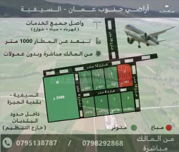 أرض - قطعة ارض للبيع مشروع مقسمة الى قطع بسعر مميز  - 9000 دأ