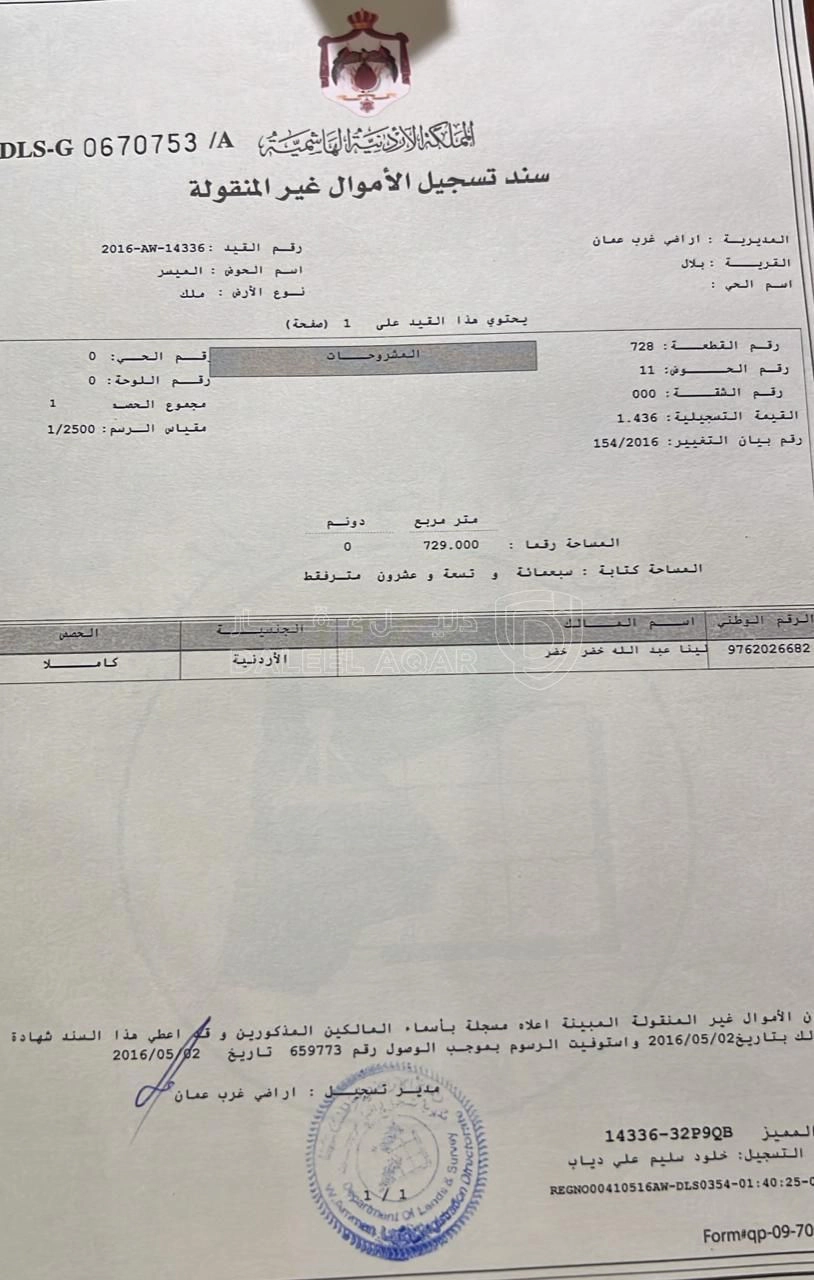 أرض في بدر الجديدة الغربية - 275,000 دأ - صورة 1